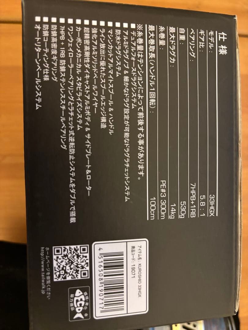 tailwalk Kuroshio 33HGX スピニングリール