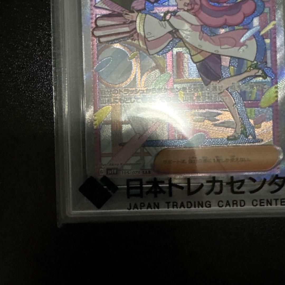 【PSA10】ミモザ SAR バイオレット