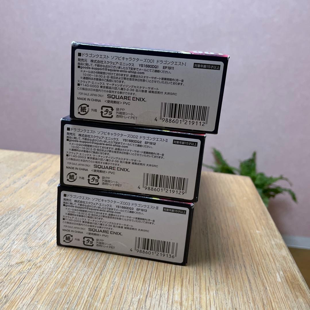 ドラゴンクエスト ソフビキャラクターズ 主人公 勇者 ソフビ フィギュア