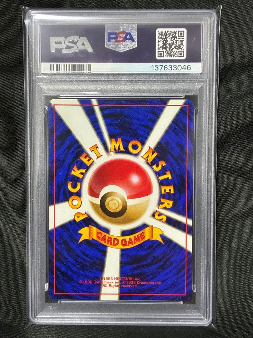 世界180枚 PSA10 ベロリンガ サザンアイランド 旧裏 108 16