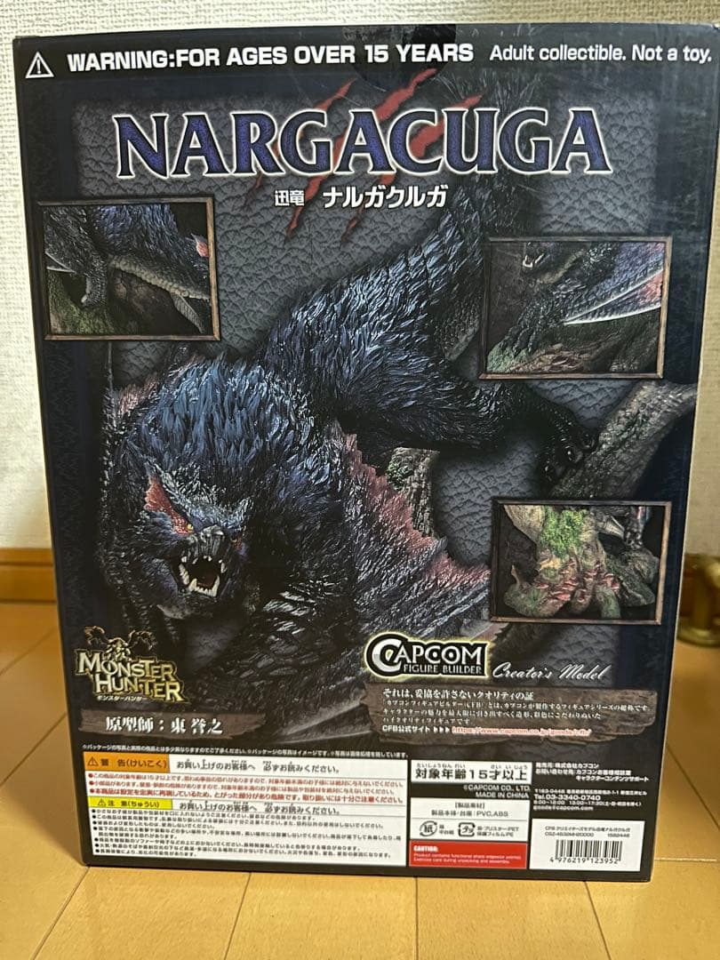 I*す様 ナルガクルガ　クリエイターズモデル