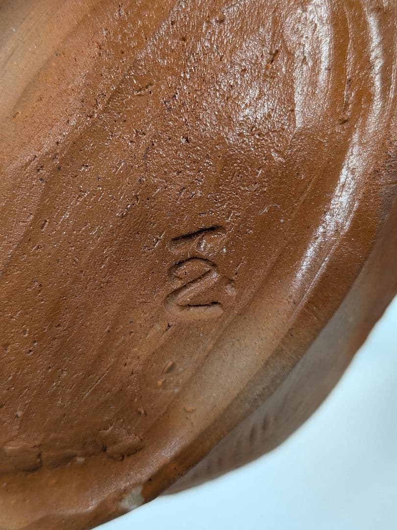 備前市無形文化財 木村玉舟 備前焼 緋襷葉皿 食器 皿鉢 中鉢 菓子器 菓子皿