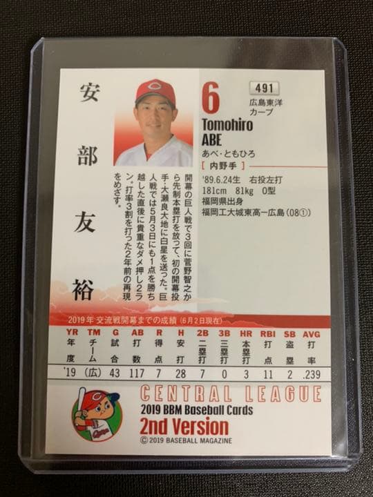 エラーカード 2019 bbm 2nd 安部友裕 箔サイン