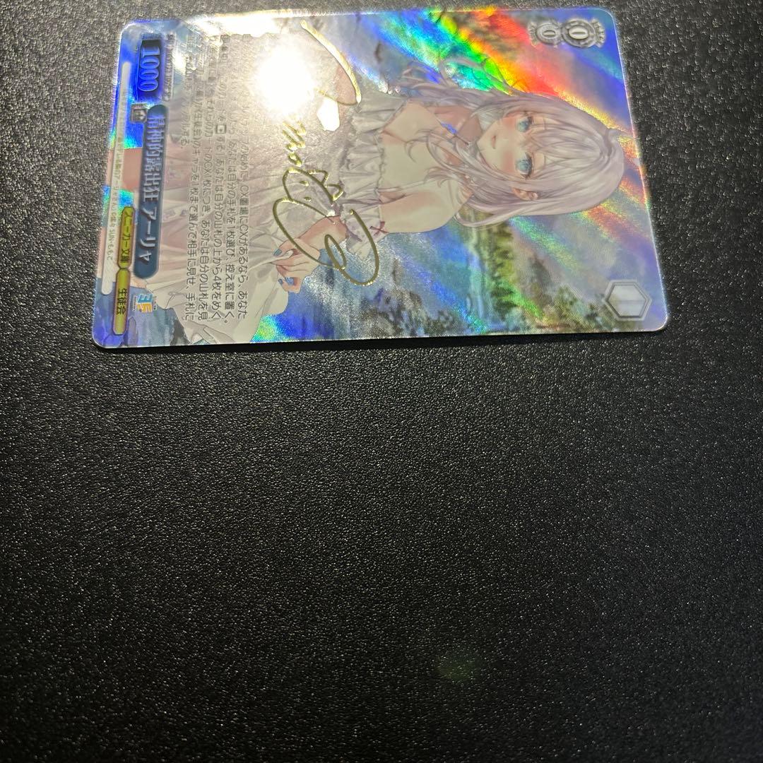 ヴァイス　スニーカー　SP 精神的露出狂　アーリャ