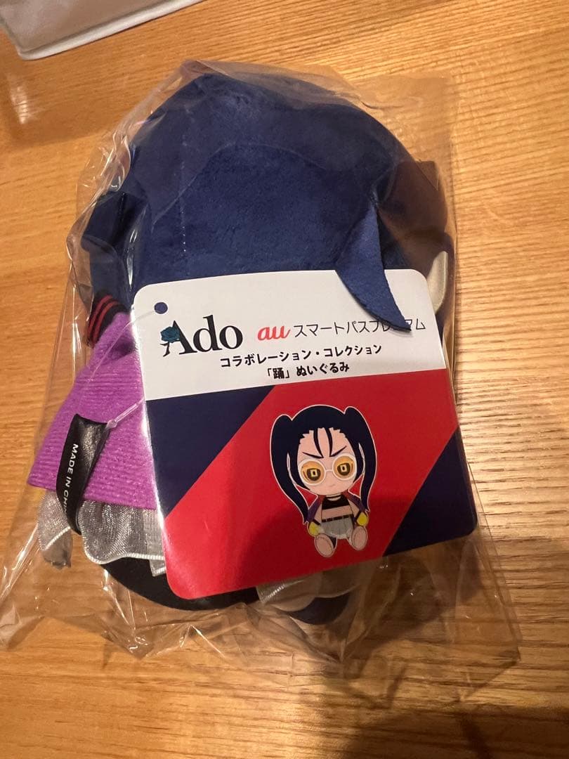 Ado au コラボ ぬいぐるみ 【 踊 】