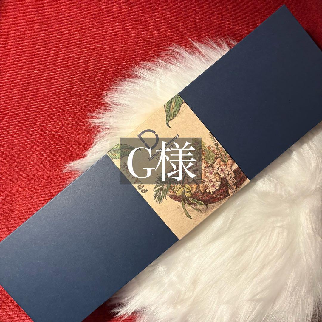 ジュリアンデシュノ ♡ G様 コフレ プラリネ 68個入り