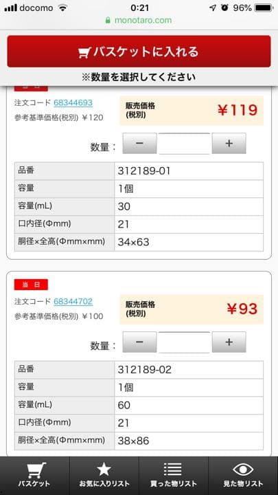 ナルゲンボトル 新品 モンベル広口丸形 50本セット 30ml 60ml