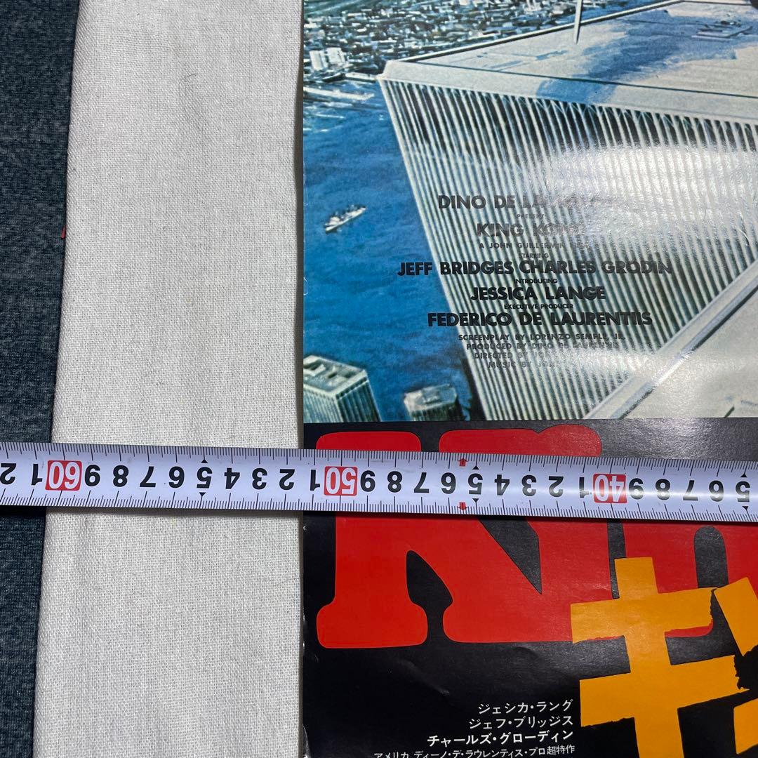 King Kong キングコング ポスター　映画　東宝