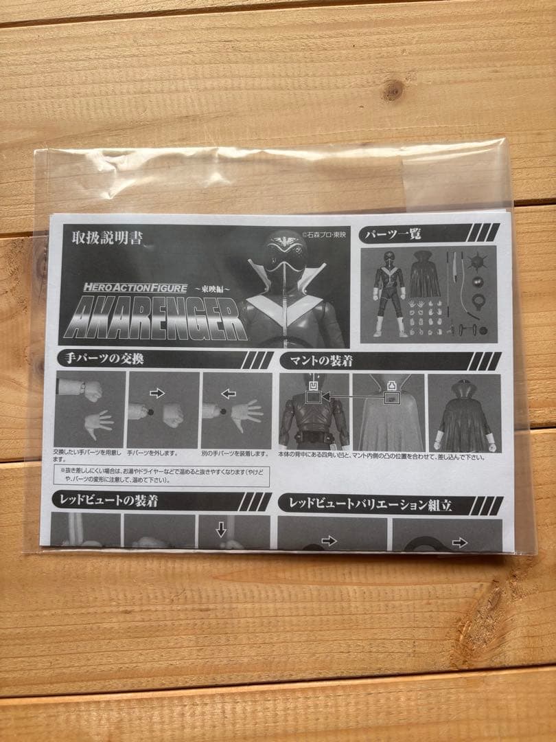 evolutiontoy 秘密戦隊　ゴレンジャー　赤レンジャ　ー　フィギュア