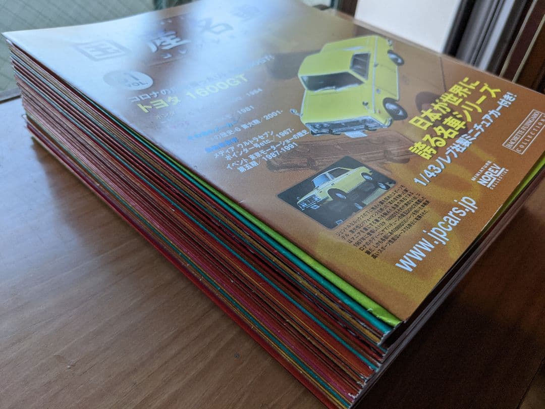 国産名車コレクション