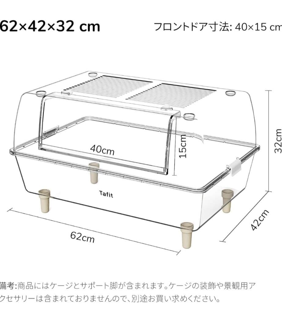 TAFIT　ハムスター　ケージ