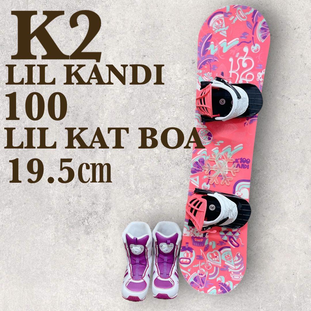 K2 【LIL KANDI】スノーボードセット キッズ 子供用 ピンク ジュニア