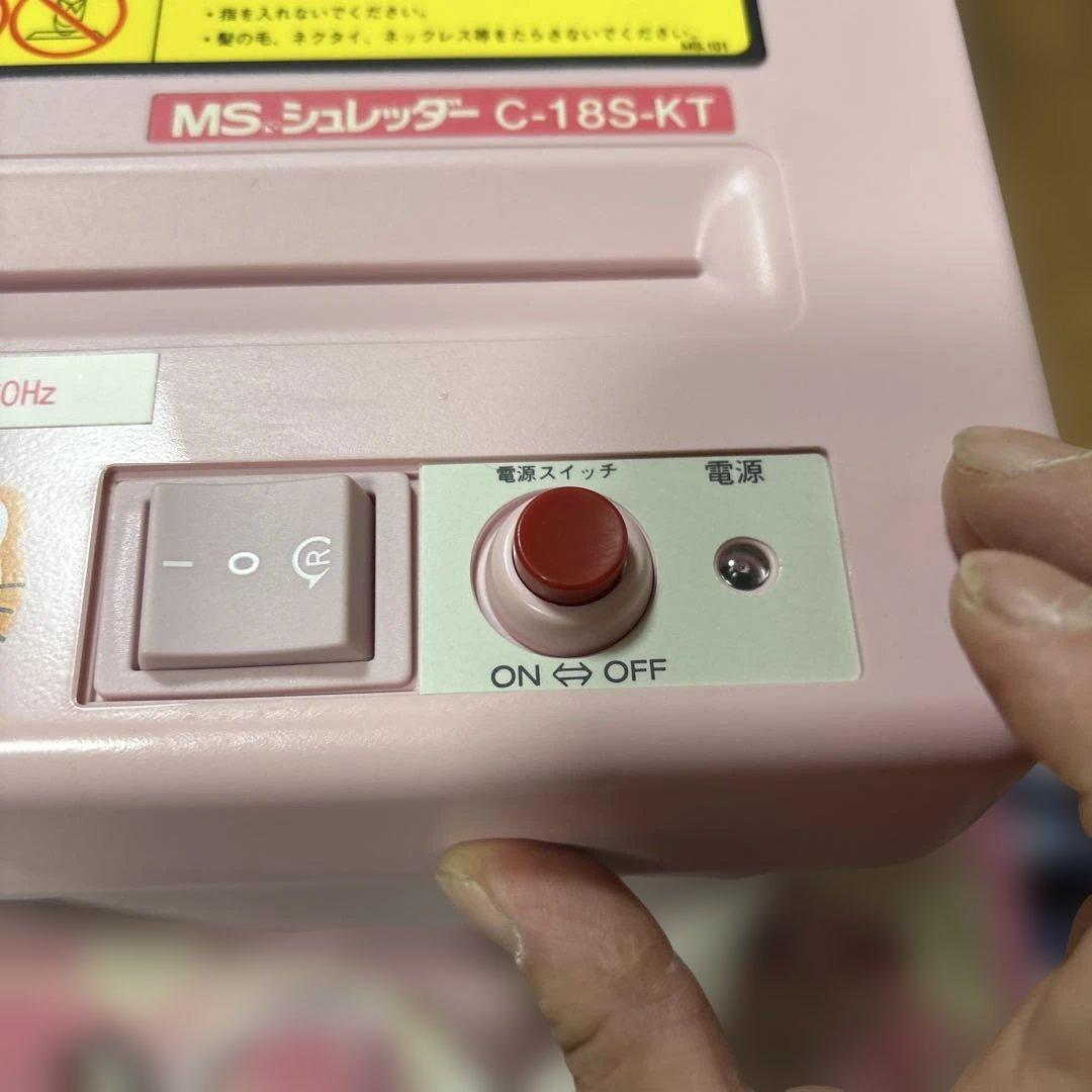 希少　サンリオ　カオハナキティ 1998年製　家庭用シュレッダー　ほぼ未使用