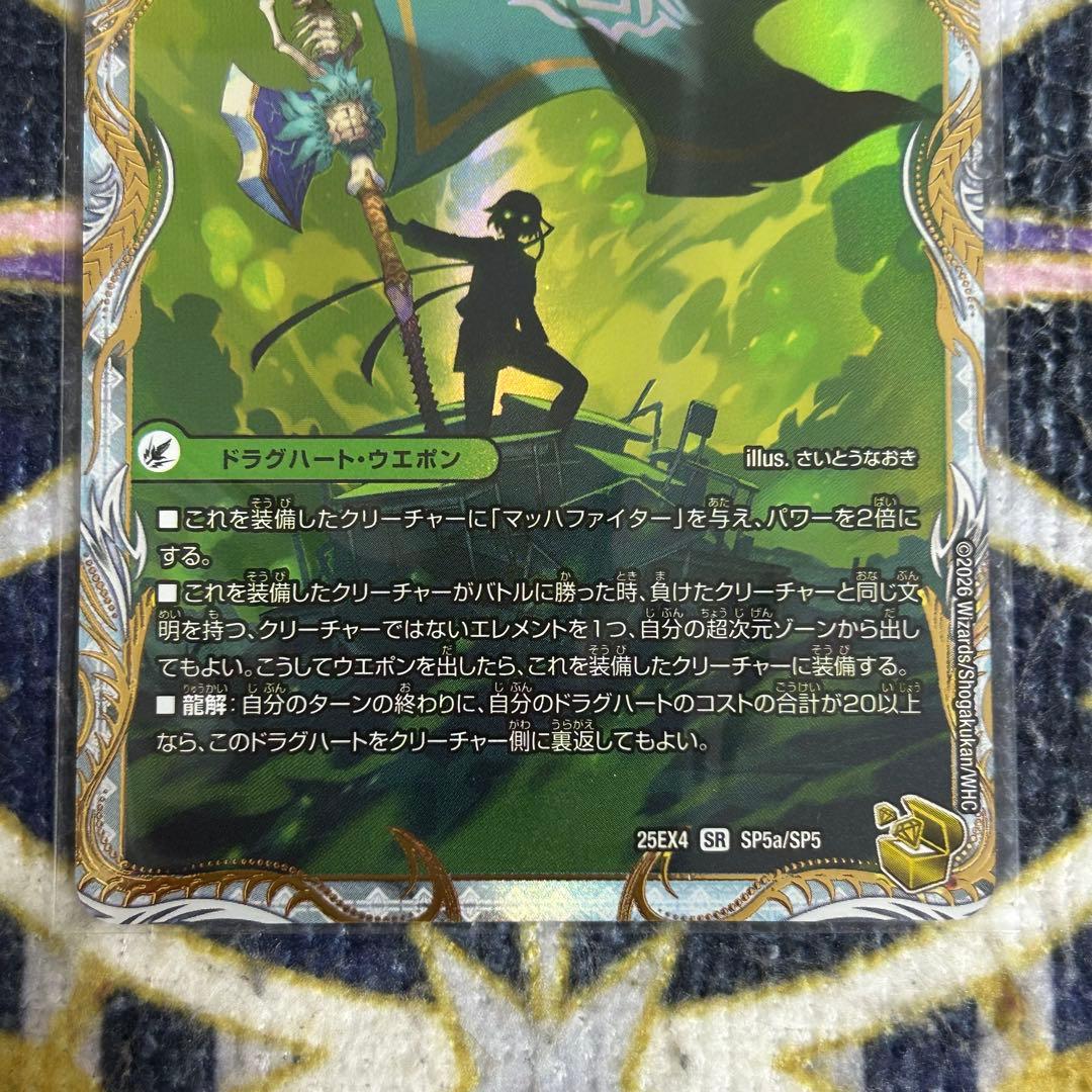 邪帝斧 デッドアックス / 真なる邪悪 ザデッドマン 金