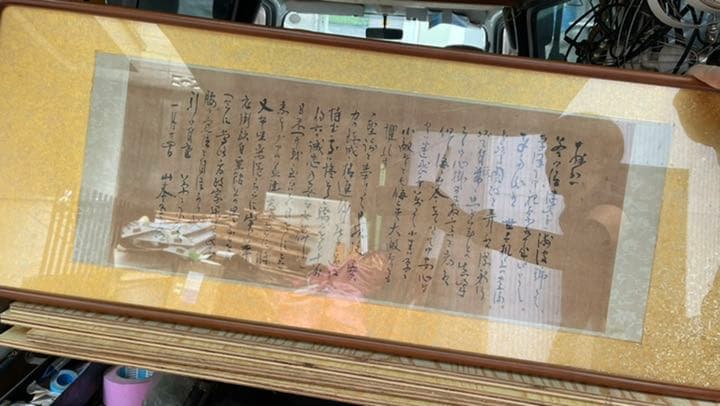 作業中に出てきました。鑑定済みで本物みたいです