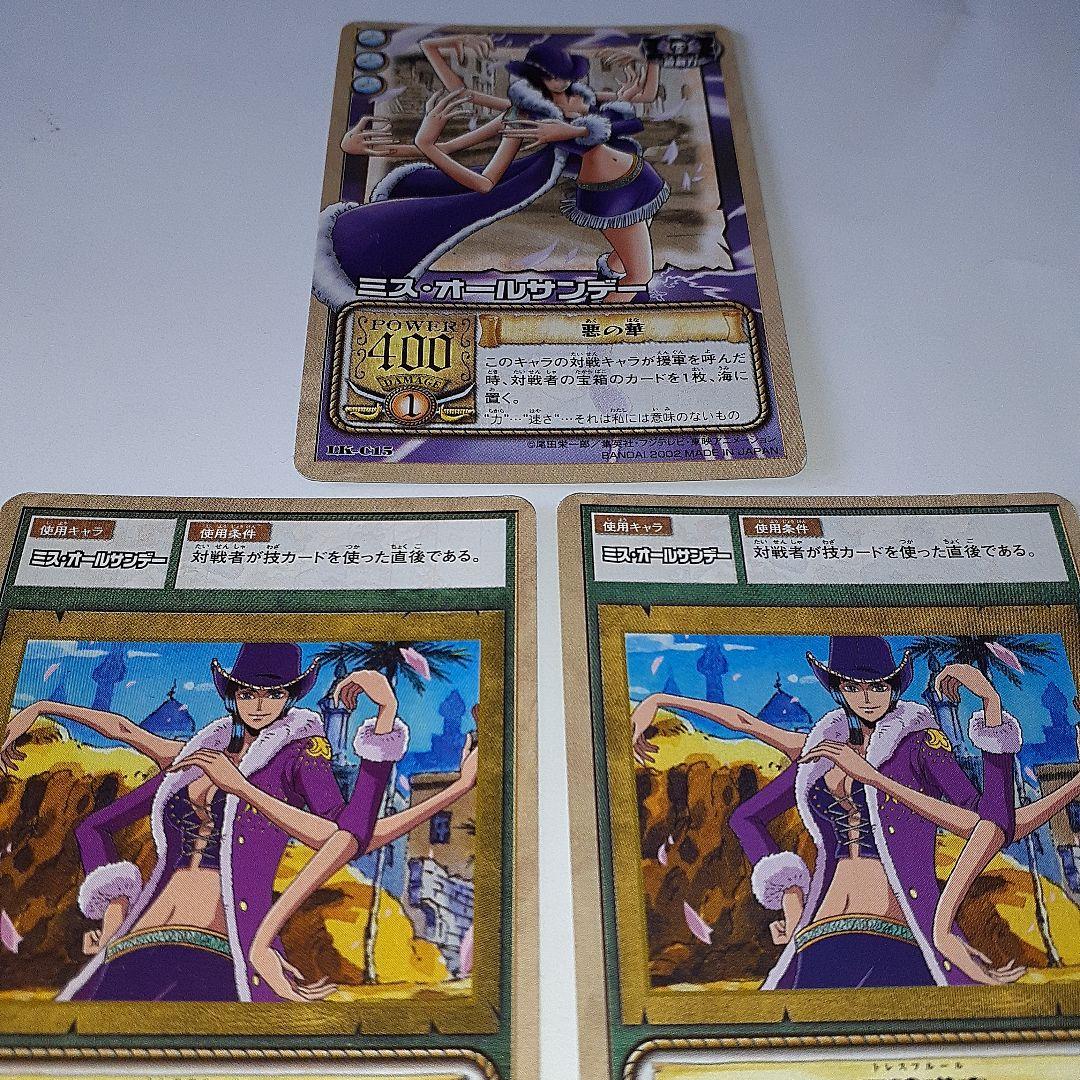 ワンピース　初期ミス・オールサンデー