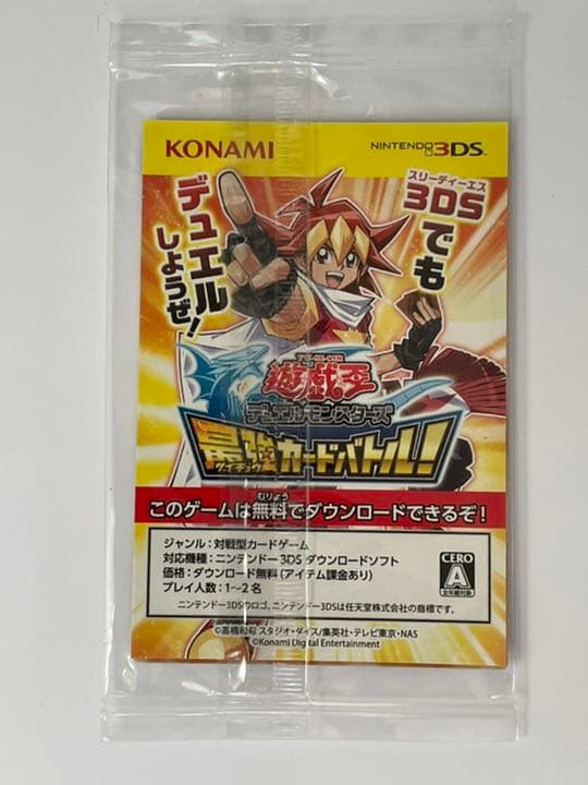 【未開封・秘蔵レア】カラーチラシ 青眼の白龍 スターター SCB1