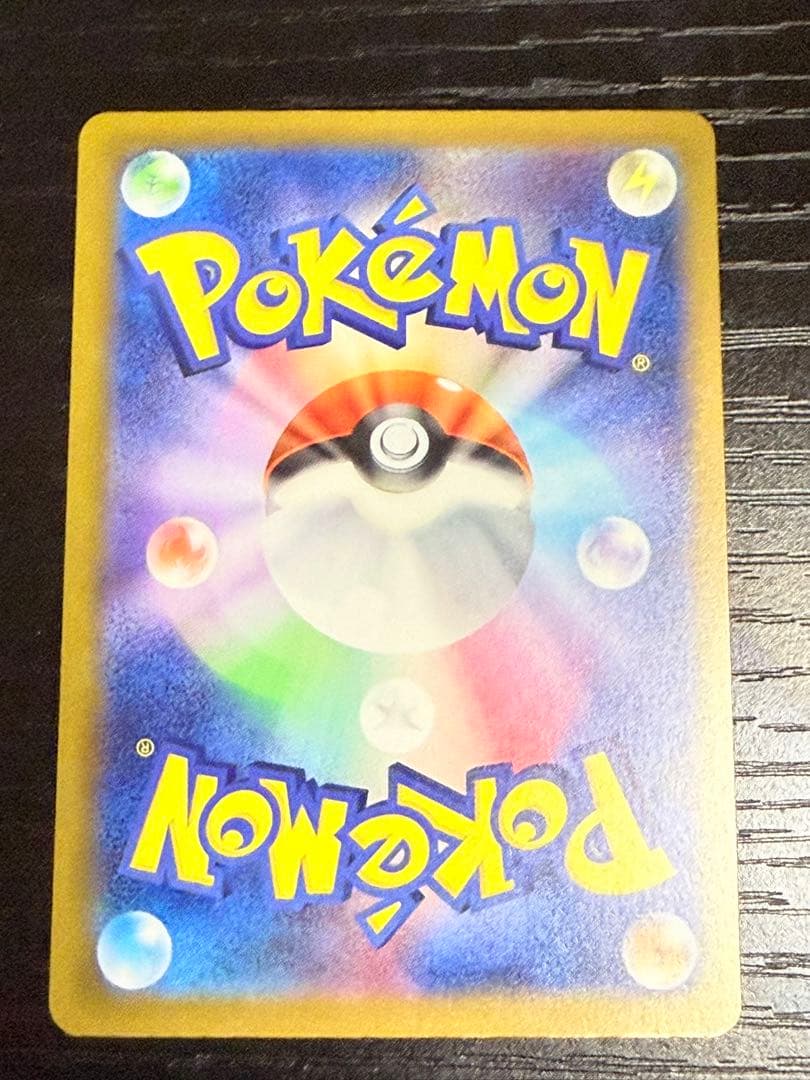 メガカイリューex SAR ポケモンカード