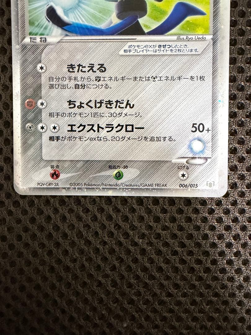 【ポケモンカード】伝承のルカリオ ex