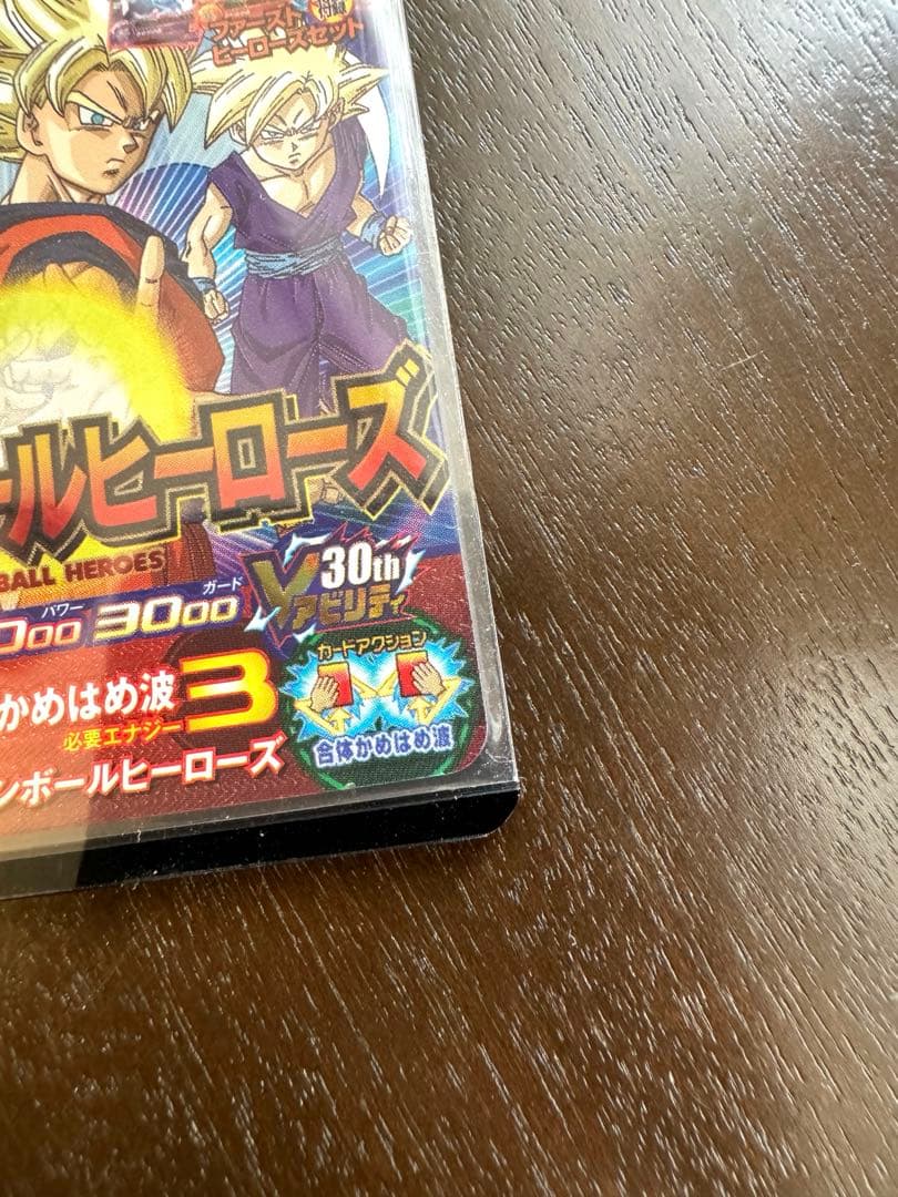 ドラゴンボール　超ドラゴンボールヒーローズ UGM8-VJR 孫悟空 Vジャンプ