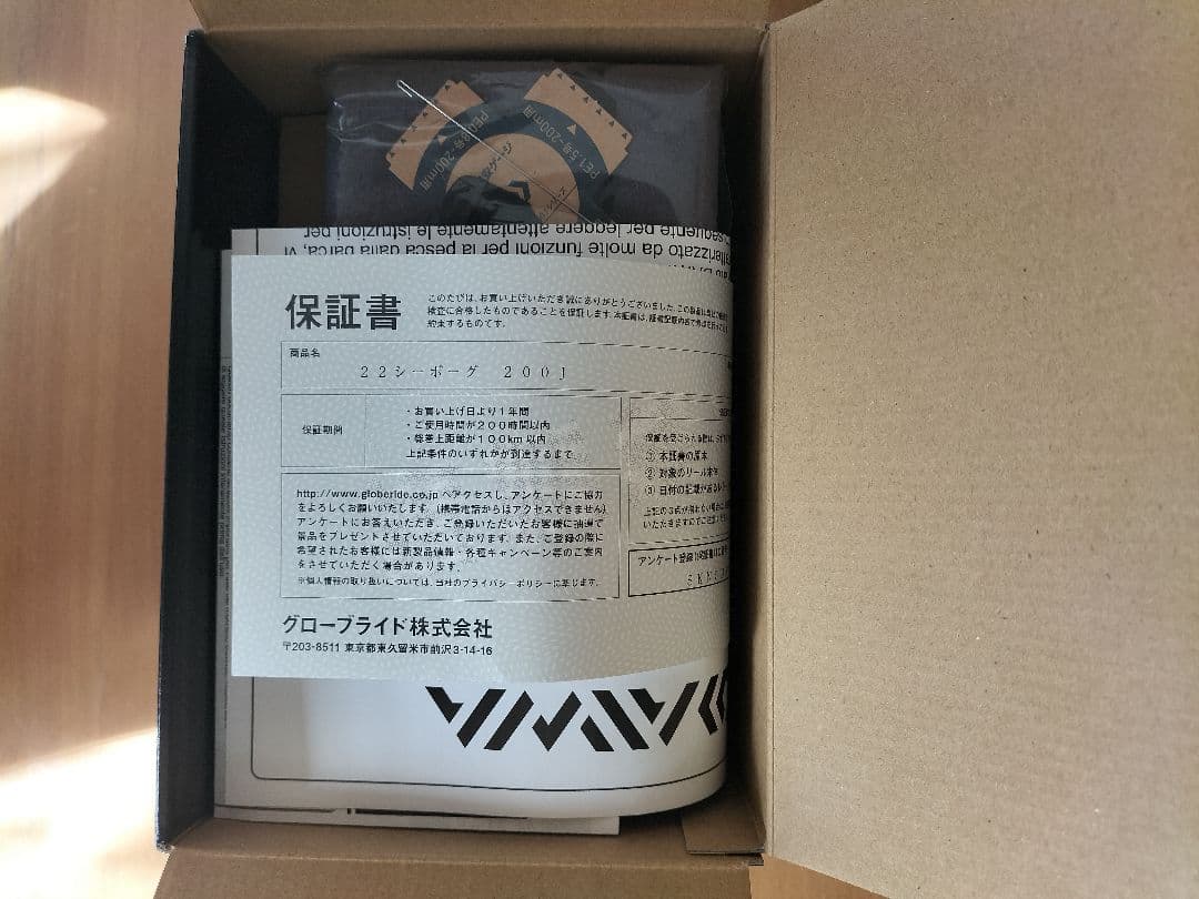 【n】ダイワSEABORG 200J（右ハンドル）