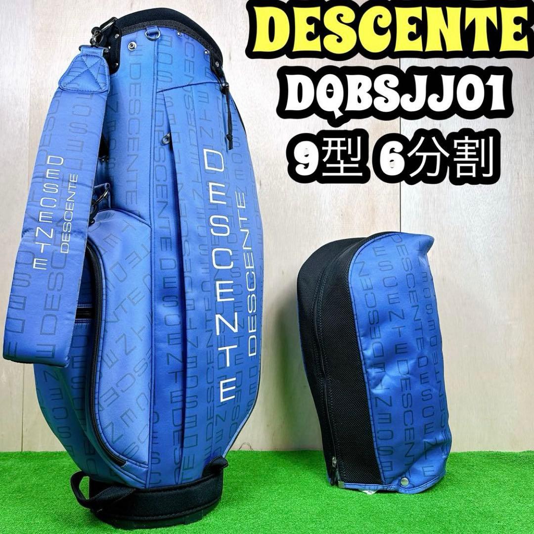 DESCENTE デサント キャディバッグ 9型 6分割 軽量 DQBSJJ01