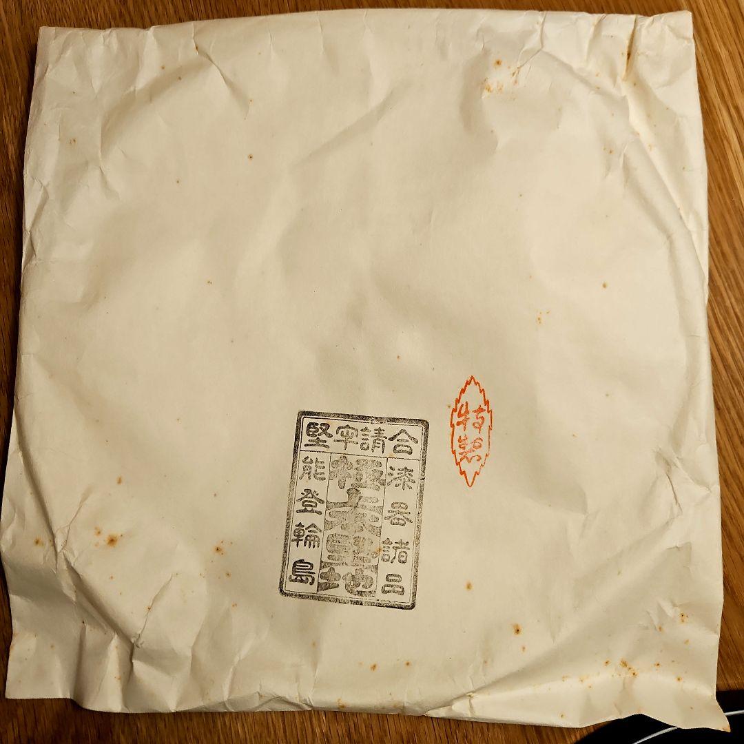 前古孝人作 輪島塗 丸盆 沈金入り 直径30cm【整理品・箱なし】