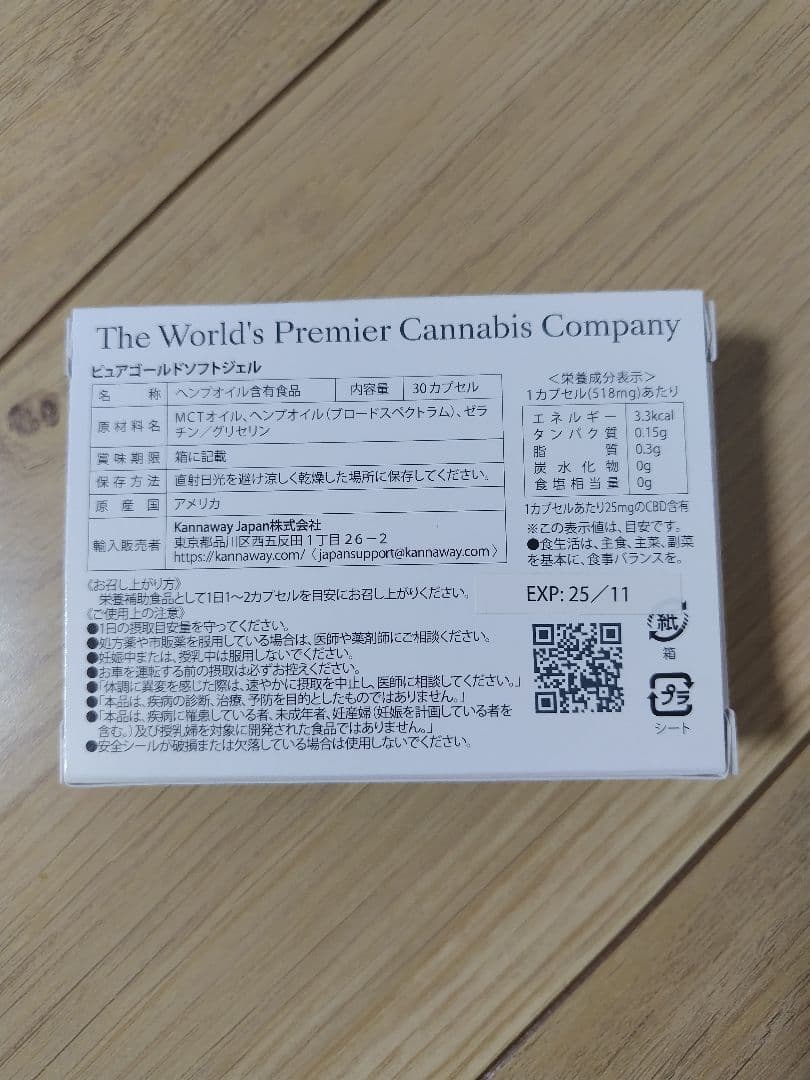 ☆専用☆キャナウェイ　ピュアゴールドソフトジェルカプセル×２セット