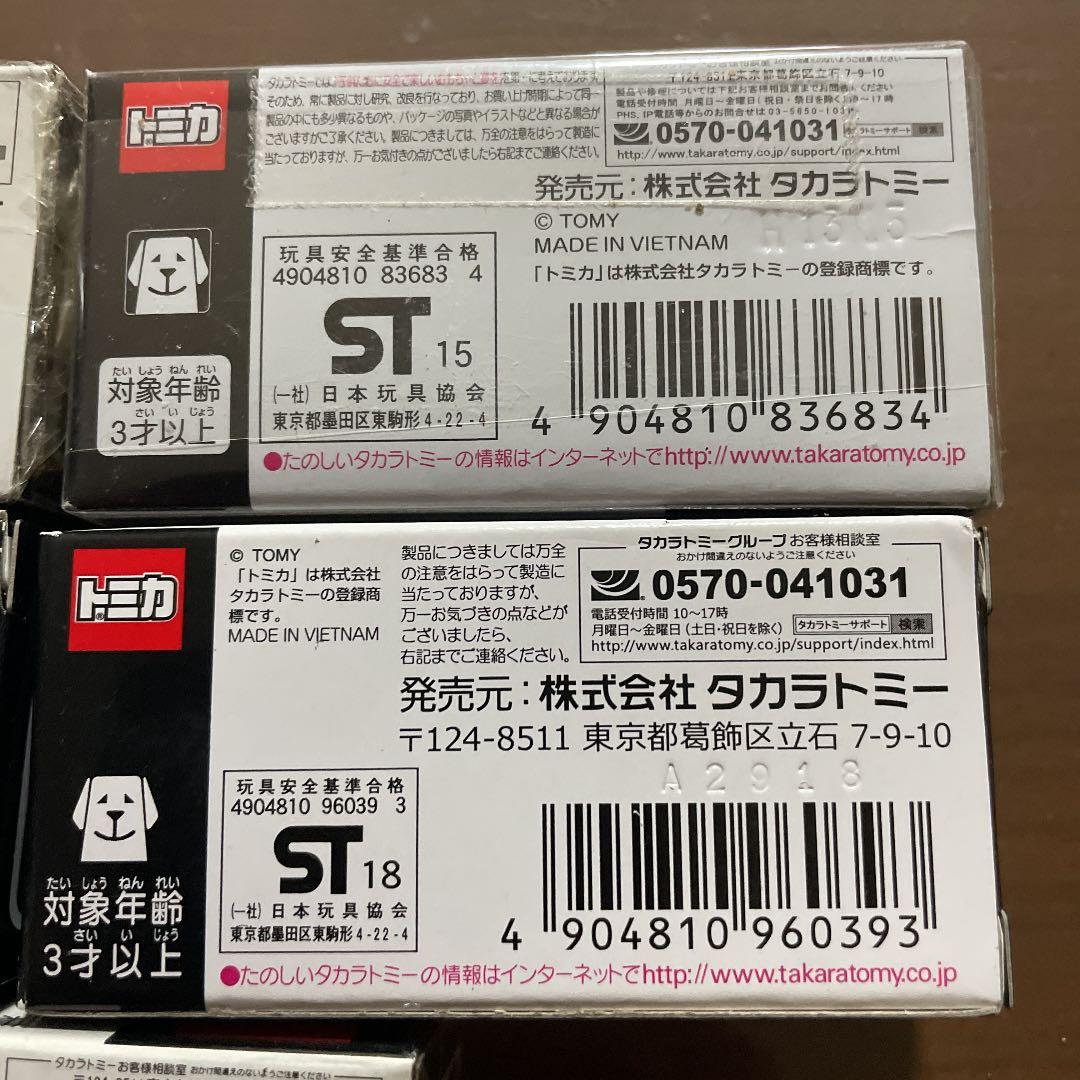 アピタ ピアゴオリジナル トミカ トヨタ 2000GT