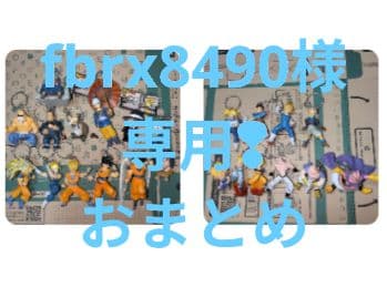 fbrx8490❢　ハッチャン等　ドラゴンボールキーホルダー23体セット