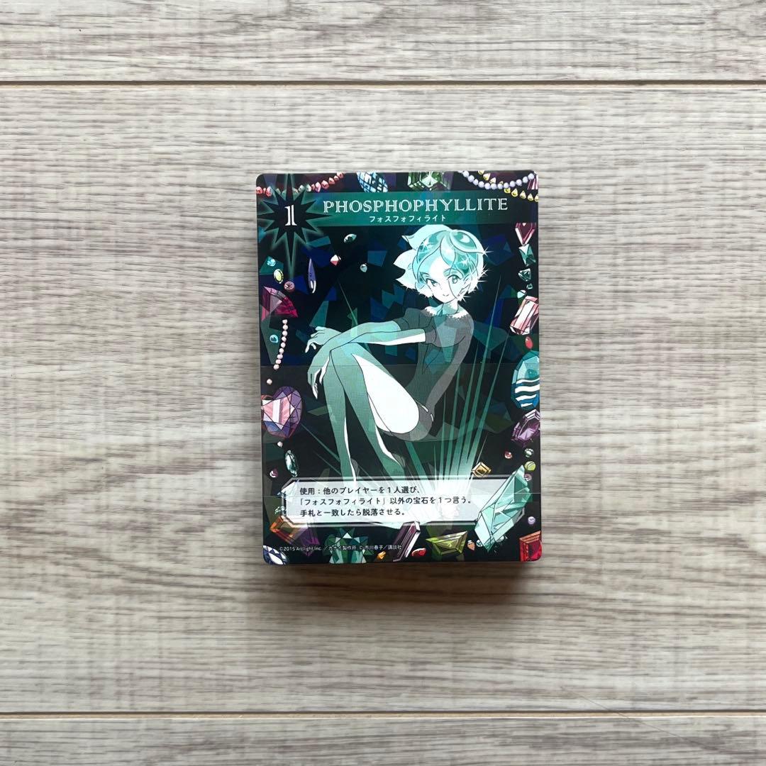 宝石の国　4巻特装版 特典　カードゲーム