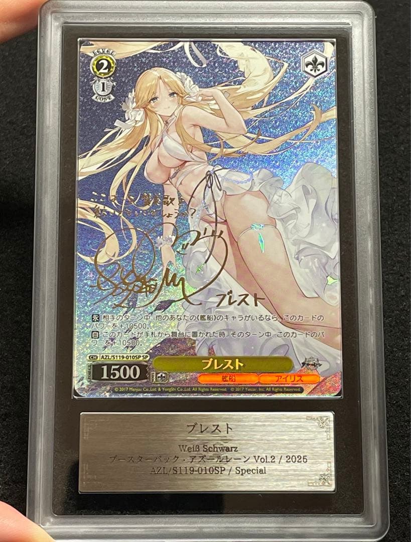 【ARS鑑定10＋】ブレスト　SP サイン　箔押し