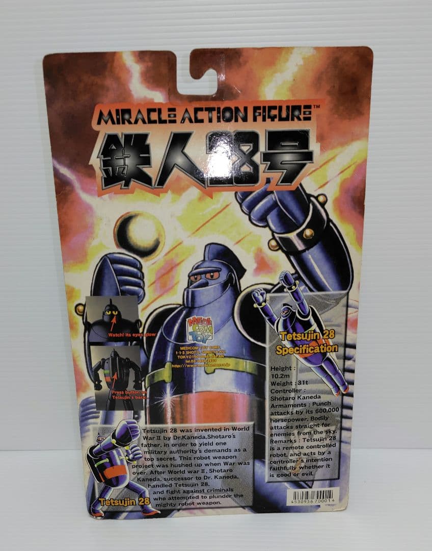 未開封　鉄人28号　20世紀おもちゃ博物館展　限定品