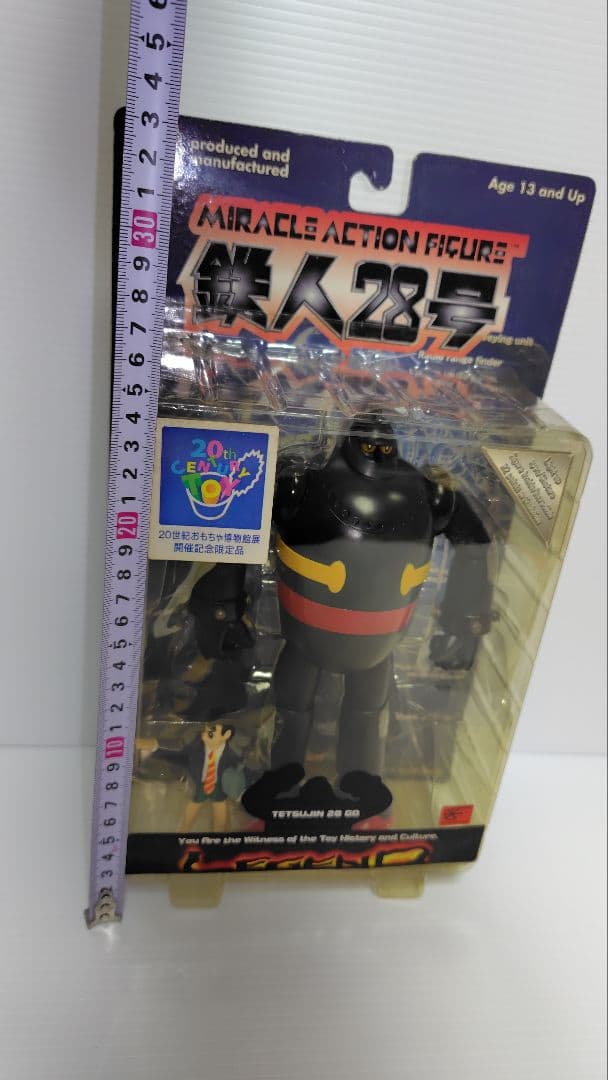 未開封　鉄人28号　20世紀おもちゃ博物館展　限定品