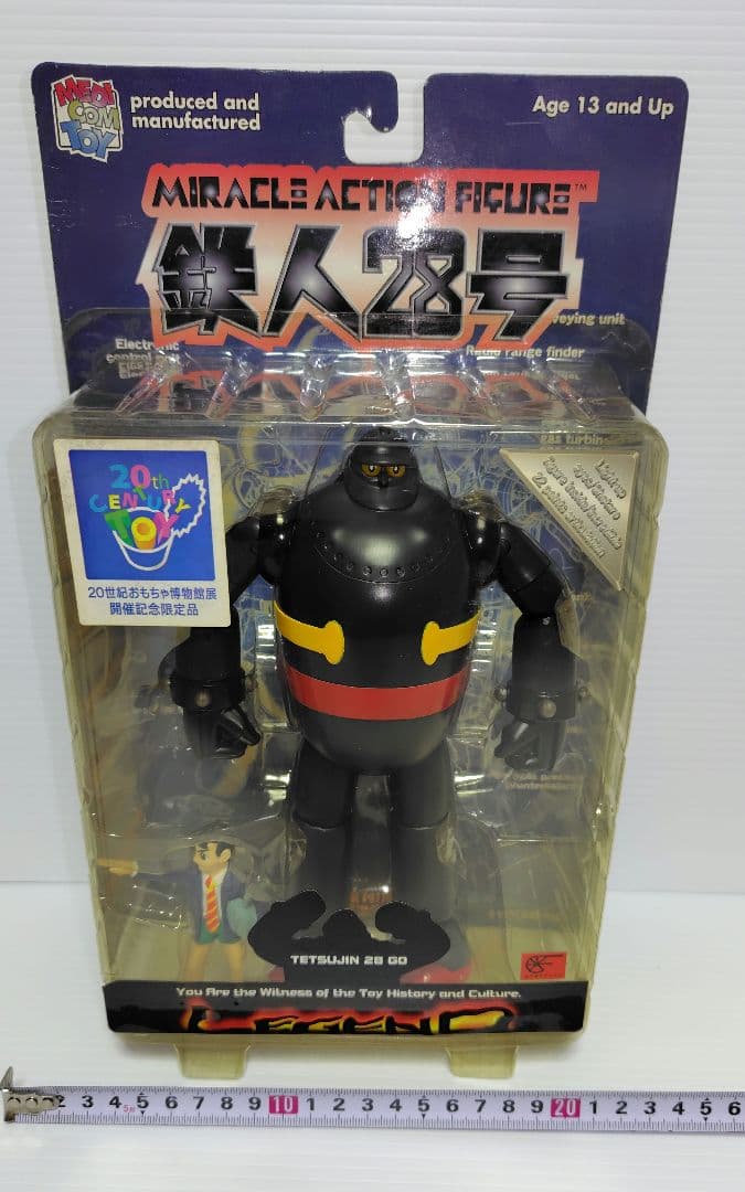 未開封　鉄人28号　20世紀おもちゃ博物館展　限定品