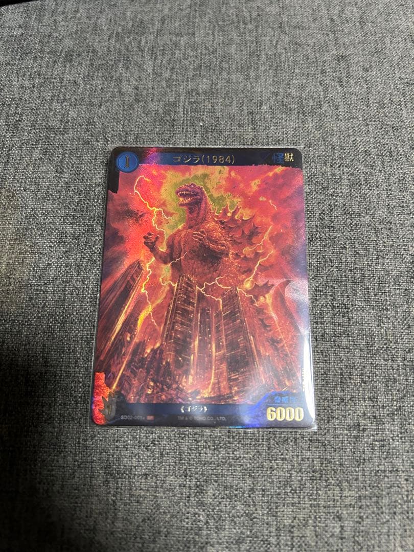 n*o様 ゴジラカードゲーム　ゴジラ　(1984) SP