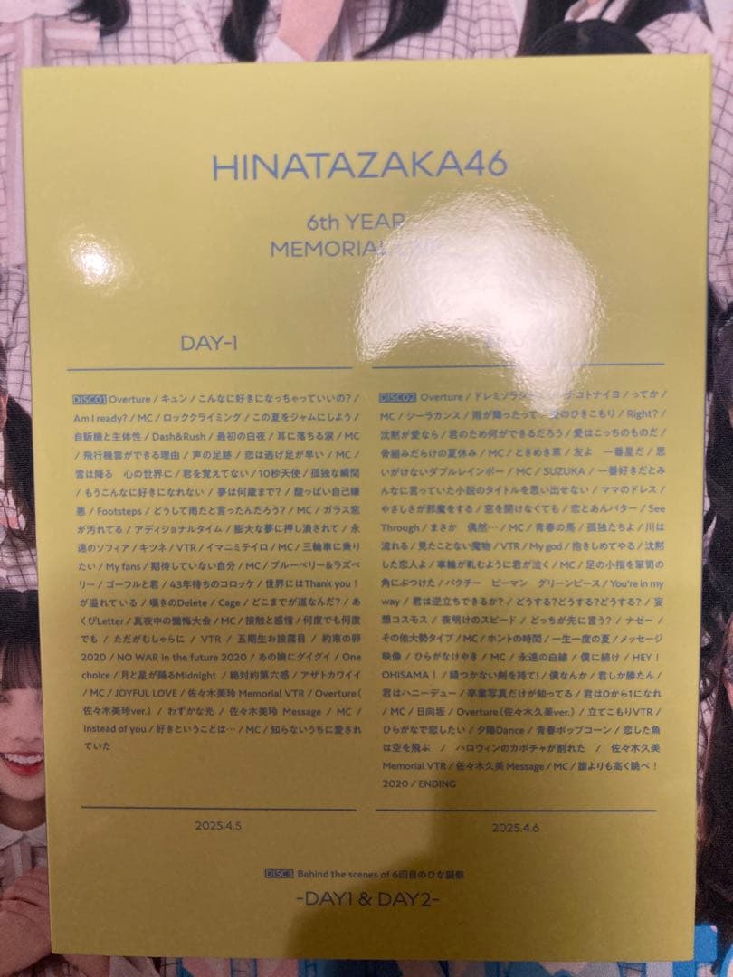 日向坂46　6回目のひな誕祭　完全生産限定盤Blu-ray 特典有り