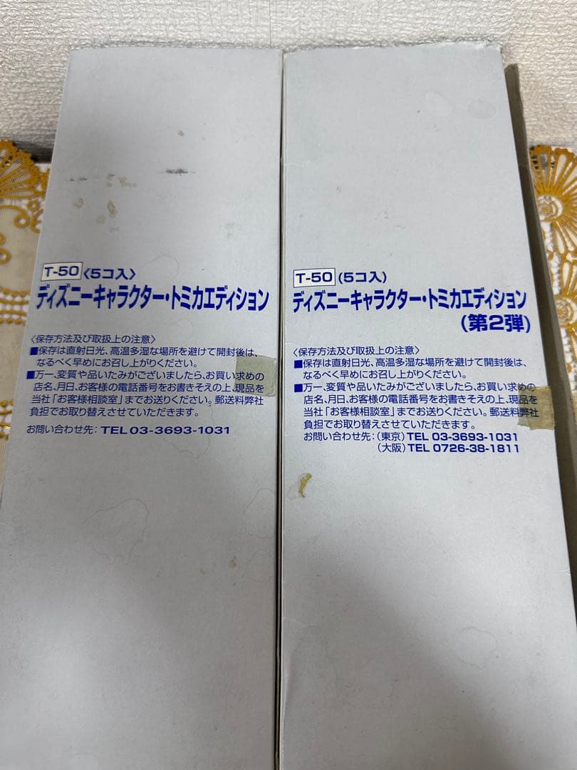 ♡激レア入手困難♡未使用♡ディズニートミカエディション♡ミニカー10個セット♡