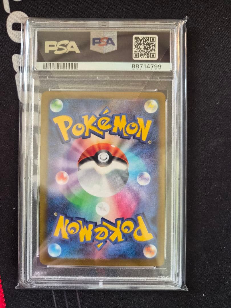 ヒトカゲ マスターボール ミラー【PSA10】[SV2a 004/165]