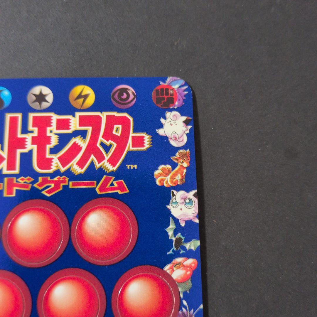 ポケットモンスターカードゲーム 拡張シート　未剥がし　第1弾　3おつきみやま