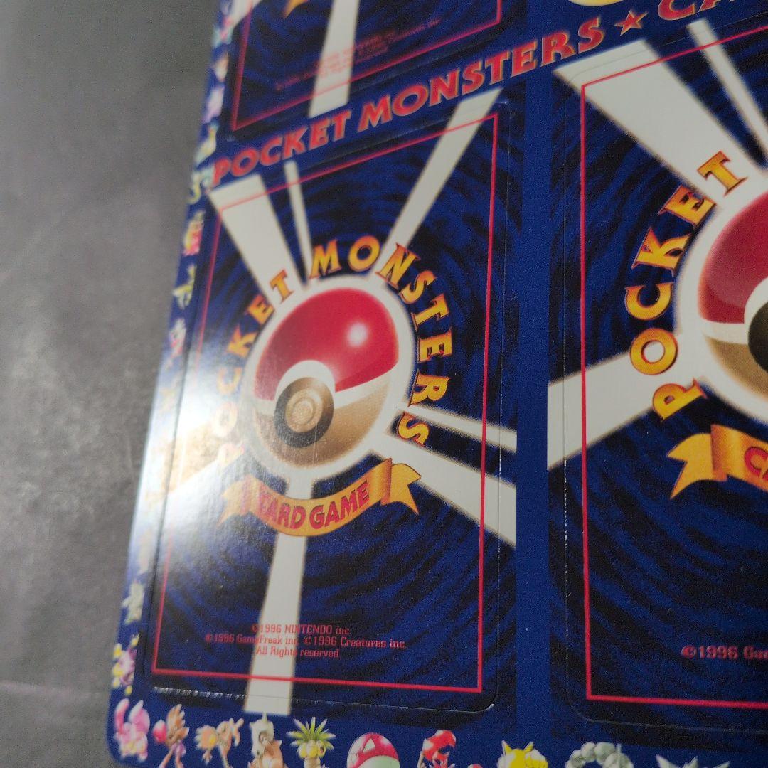 ポケットモンスターカードゲーム 拡張シート　未剥がし　第1弾　3おつきみやま