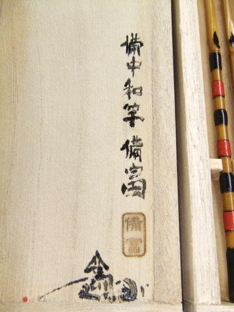 和竿　竹竿　矢竹　タナゴ竿　60