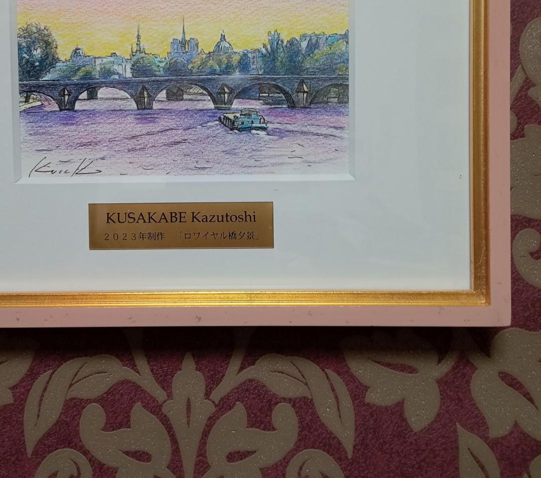 GV147★原画を飾る！！★師：平山郁夫★東京芸大卒★高級新品額装、フック付き！