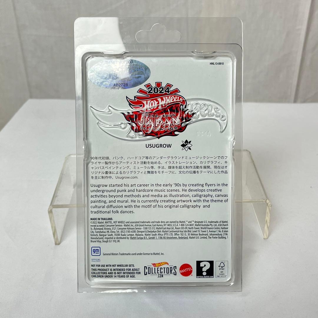 ホットウィール ジャパン 2024コンベンション限定カー HOTWHEELS