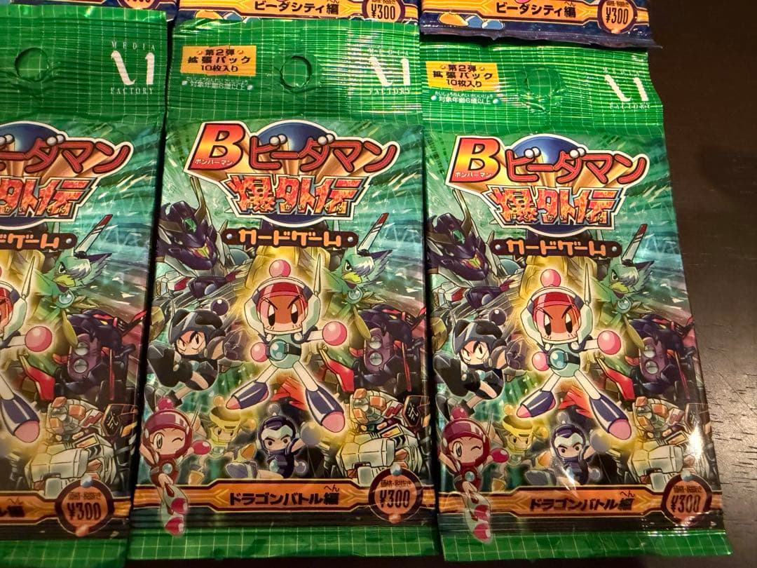 ビーダマン爆外伝　カードゲーム　拡張パック8パック