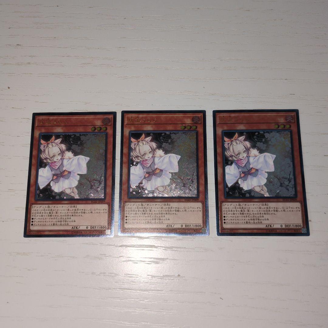 灰流うらら　旧レリーフ　RC02　3枚