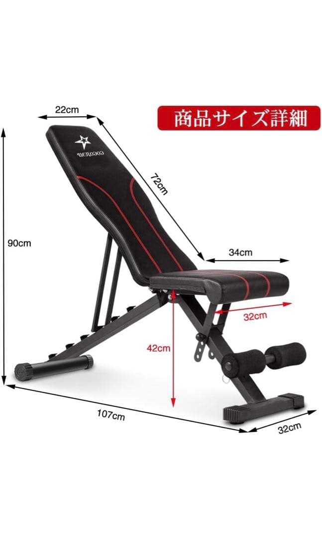 トレーニングベンチ インクラインベンチ