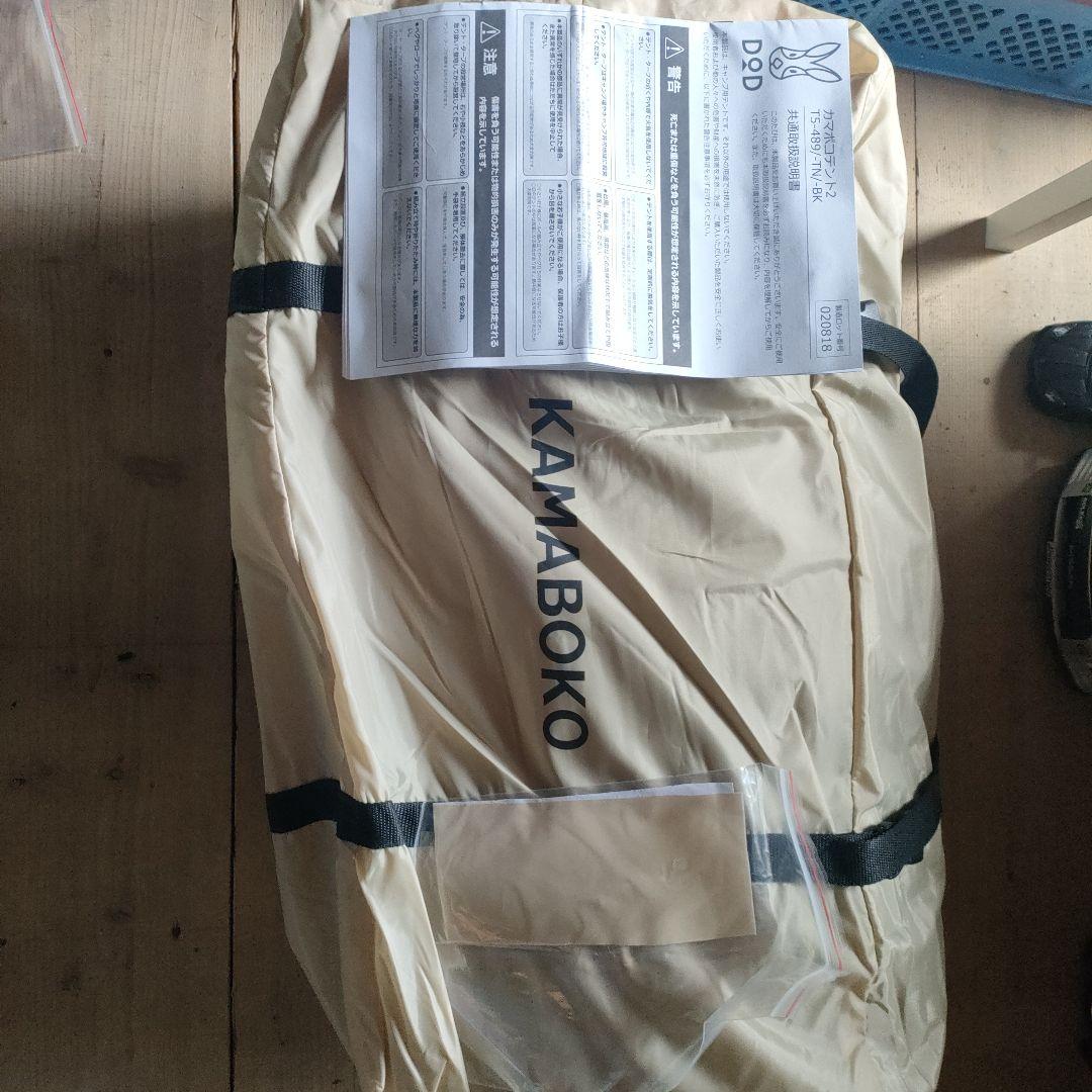 DOD カマボコテント2（T5-489）