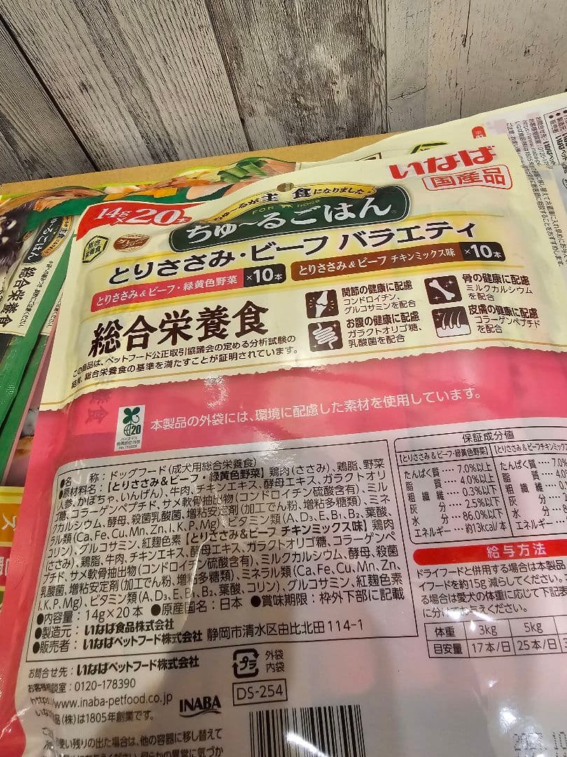 いなば　ちゅーるごはん　犬用　総合栄養食　詰め合わせ　14g 640本