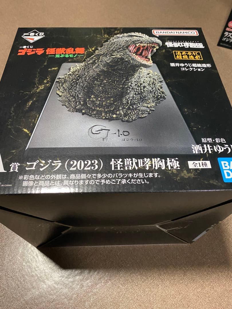 一番くじ　ゴジラ　怪獣乱舞　 (2023) 怪獣哮胸極 A賞